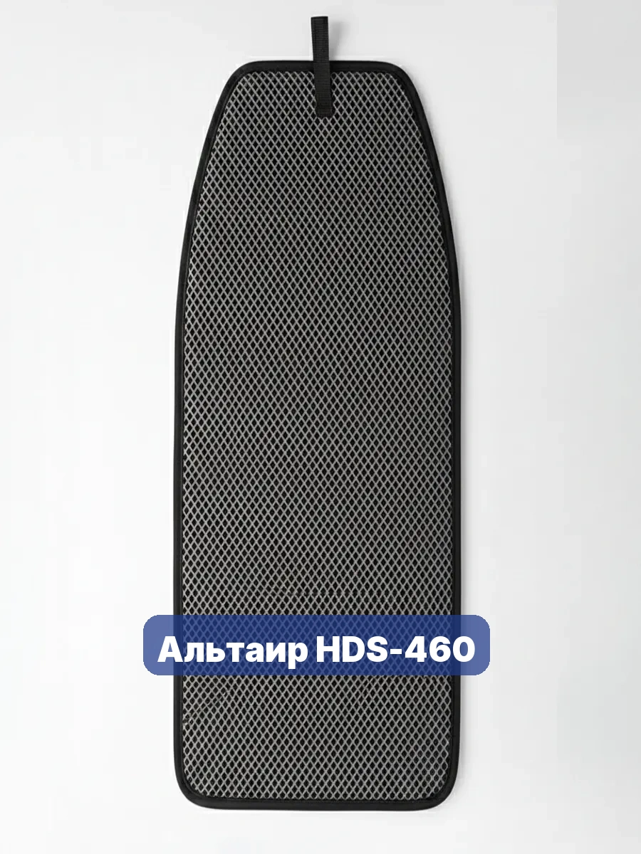 Коврик в лодку Альтаир HDS-460